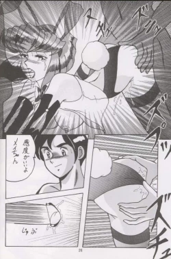 Page 23 of Intendou 1