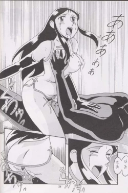 Page 31 of Intendou 1