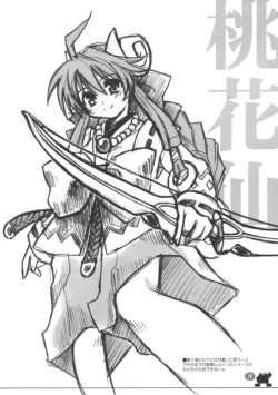 Page 13 of Shinra musume sono 2