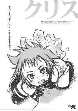 Page 15 of Shinra musume sono 2