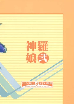 Page 21 of Shinra musume sono 2