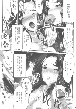 Page 22 of PILE EDGE LOVE INJECTION