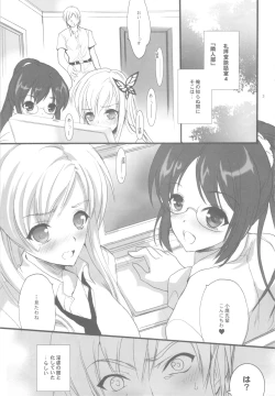 Page 2 of Harem End