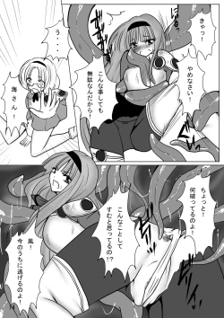 Page 14 of Erotic Tentacles & Cunts