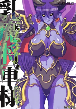 Page 22 of Nyuuma Shougunsama