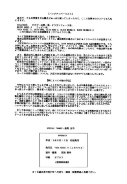 Page 17 of SEGATA 347