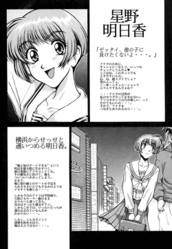 Page 8 of SEGATA 347