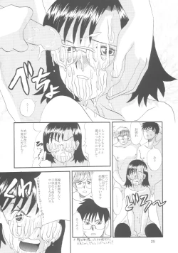 Page 24 of meganegane 07