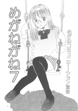 Page 2 of meganegane 07