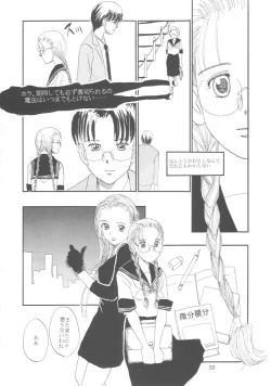 Page 31 of meganegane 07