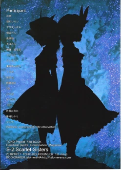 Page 16 of S-2:Scarlet Sisters