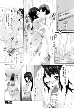Page 137 of Touzen, Imouto ni wa Naisho de