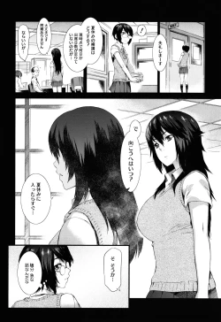 Page 165 of Touzen, Imouto ni wa Naisho de