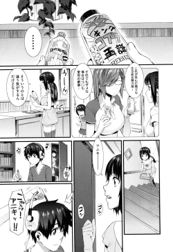 Page 190 of Touzen, Imouto ni wa Naisho de