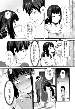 Page 192 of Touzen, Imouto ni wa Naisho de