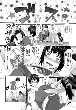 Page 195 of Touzen, Imouto ni wa Naisho de