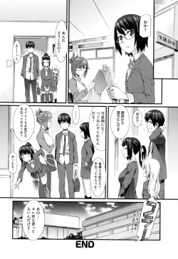 Page 213 of Touzen, Imouto ni wa Naisho de