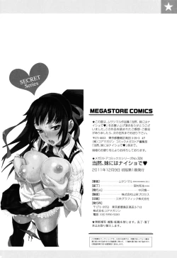 Page 215 of Touzen, Imouto ni wa Naisho de