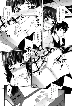 Page 23 of Touzen, Imouto ni wa Naisho de