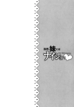 Page 43 of Touzen, Imouto ni wa Naisho de