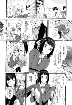 Page 67 of Touzen, Imouto ni wa Naisho de