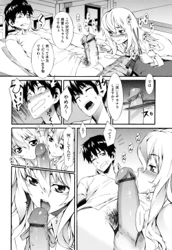 Page 73 of Touzen, Imouto ni wa Naisho de