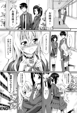Page 85 of Touzen, Imouto ni wa Naisho de