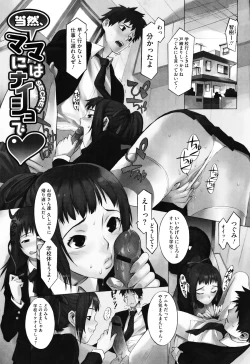 Page 8 of Touzen, Imouto ni wa Naisho de