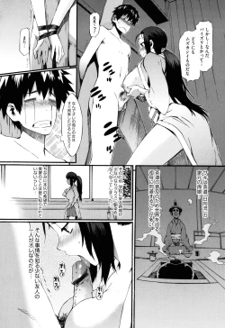 Page 95 of Touzen, Imouto ni wa Naisho de