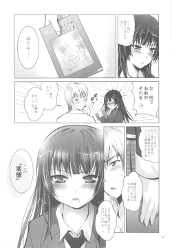 Page 36 of MOUSOU THEATER 32