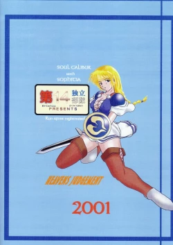 Page 45 of HEAVEN'S JUDGEMENT