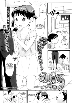 Page 1 of Wrapping Girl