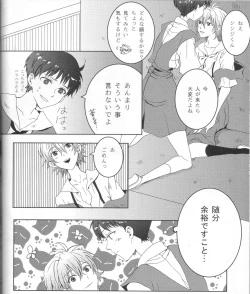 Page 15 of Seifuku Honey