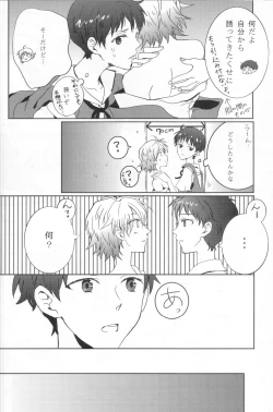 Page 17 of Seifuku Honey