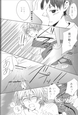 Page 26 of Seifuku Honey