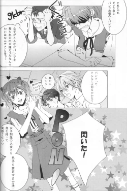 Page 38 of Seifuku Honey