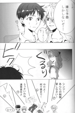 Page 39 of Seifuku Honey