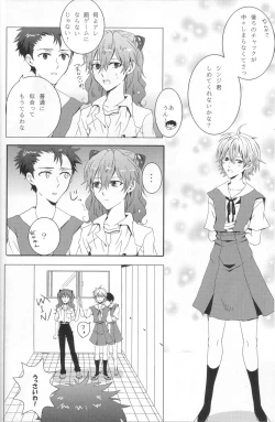 Page 6 of Seifuku Honey