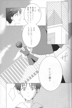 Page 7 of Seifuku Honey