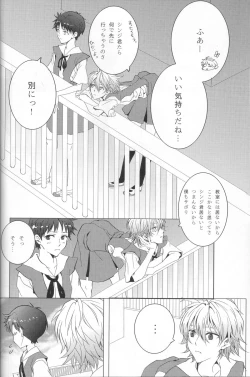 Page 8 of Seifuku Honey
