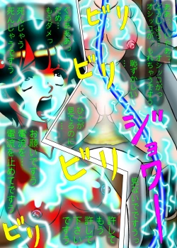 Page 11 of Seijo Sentai Blue Marias 7 Sennou Sabbat Show no Kei