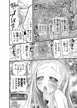 Page 65 of Karyou Gakuen Shotoubu 2011-10