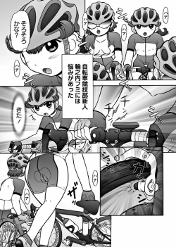 Page 6 of Karyou Gakuen Shotoubu 2011-10