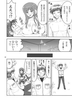 Page 16 of Shinnyuu * Musou