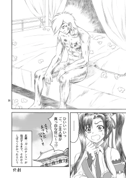 Page 36 of Shinnyuu * Musou