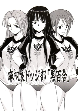 Page 1 of Mahora Dodge Bu Kuro Yuri
