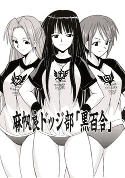 Download Mahora Dodge Bu Kuro Yuri