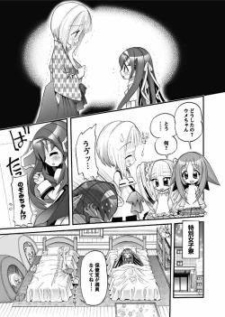 Page 104 of Karyou Gakuen Shotoubu 2010-08