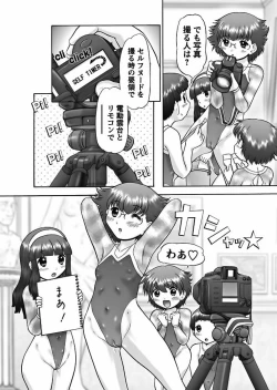 Page 17 of Karyou Gakuen Shotoubu 2010-08