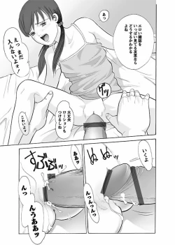 Page 34 of Karyou Gakuen Shotoubu 2010-08